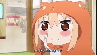 اسپشال انیمه خواهر دو چهره ی من اومارو چان - Himouto ! Umaru - chanS قسمت 7 ( با زیرنویس فارسی ) 
