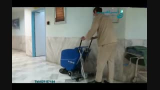 اسکرابر / شستشوی بهداشتی بیمارستان با اسکرابر