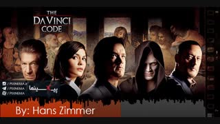 موسیقی متن فیلم رمز داوینچی اثر هانس زیمر(The Da Vinci Code,2006)