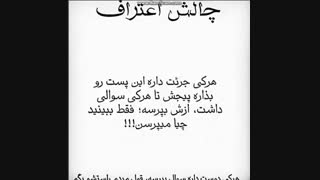 جونه من بپرسید!!!