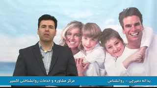 پیش نیاز های داشتن خانواده سالم