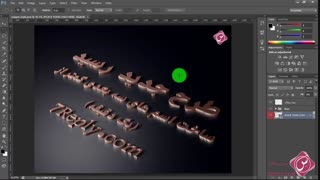 ساخت اسم های سه بعدی به سبک مس