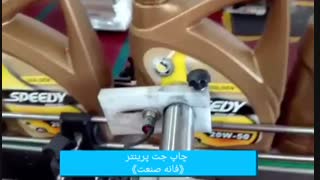 جت پرینتر EC-JET / هدی حسنی 09122594120