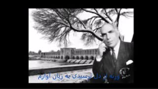 استاد تاج اصفهانی