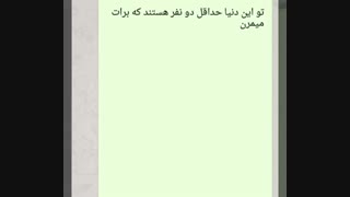 سلااام مخصوص حدیث