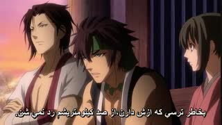 انیمه عاشقانه هاکوکی فصل اول - Hakuouki : Shinsengumi Kitan season 1 قسمت 5 ( با زیرنویس فارسی ) 