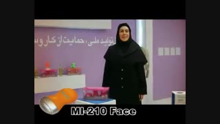 معرفی مینی ماساژور صورت  شاندرمن