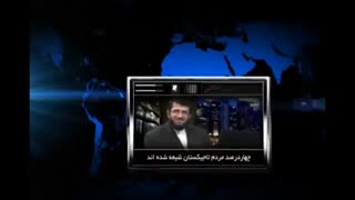 شیعه هراسی (حتما ببینید)