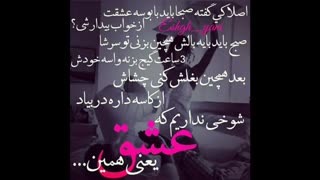 عشق یعنی...
