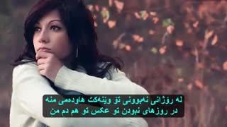 Kamal Ganji - Tanha Hogri To زیبا ترین آهنگ کردی به همراه ترجمه