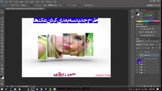 فایل آماده سه بعدی کردن عکس طرح جدید