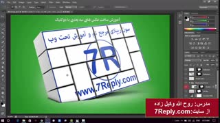 سه بعدی کردن عکس و لوگو طرح جدید