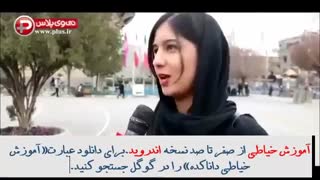 دخترهای سوسول و شرایط ازدواج با همسر آینده+نرم افزار آموزش خیاطی از صفر تا صد