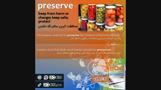 ویدیوکارد کلمه preserve از درس هفتم کتاب ۵۰۴ واژه