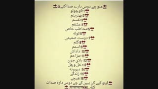 رو راست باشید من به دل نمیگیرم راستشو بگید بهم لطفا بگید بهم