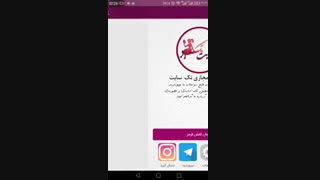 دانلود رمان مخصوص موبایل