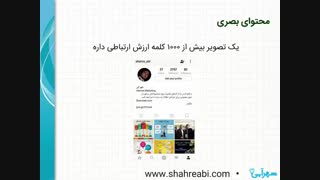 بازاریابی محتوا در سال 96