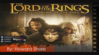 موسیقی متن ارباب حلقه ها: یاران حلقه اثر هاوارد شور