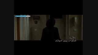 اولین تریلر فیلم مالاریا