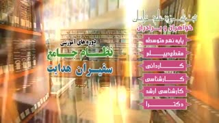 حوزه علمیه ثبت نام میکند