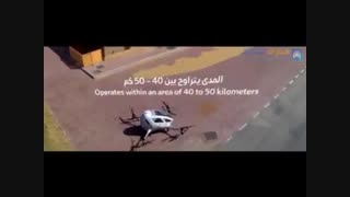 تاکسی پرنده در دبی