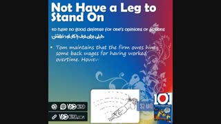 ویدیوکارد اصطلاح not have a leg to stand on