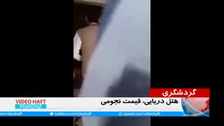 هزینه یک شب اقامت روی آب‌های خلیج فارس چقدر است؟