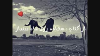 سجاده روی ماه بینداز(2)اشعار منصور خورشیدی با خوانش اصغر معینی