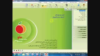 اصلاح فاکتور در نرم افزار هلو