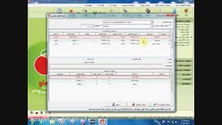 اصلاح و حذف سفارشات در نرم افزار هلو