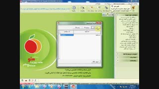 معرفی صندوق در نرم افزار هلو