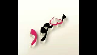 داداش مسعود تولدت مبارک
