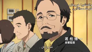 قسمت چهارم انیمه بسیار زیبای Shirobako (جعبه سفید) هاردساب پارسی