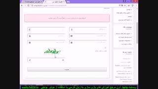 آموزش عضویت در وبسایت چابهار لرن