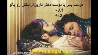 حقیقت رو بگو و خلاص