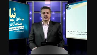 آموزش حسابداری دارائیهای ثابت