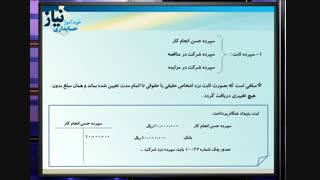 آموزش حسابداری سپرده ها