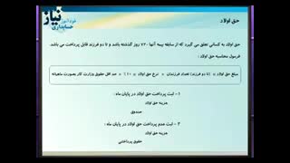 آموزش حسابداری نیاز - بسته جامع