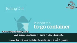 نکاتی برای مدیریت اندازه غذا