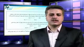 آموزش حسابداری و فیلم آموزش حسابداری