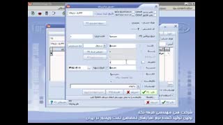 آموزش نرم افزار حسابداری هلو