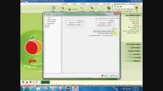 تنظیمات طرف حساب در نرم افزار هلو