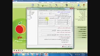 تنظیمات مالی در نرم افزار هلو