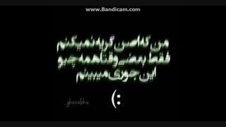 بگو به درک:)اپیکور بند