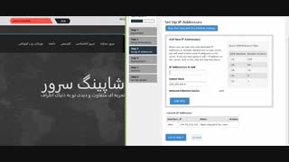 تنظیمات لازم برای اولین ورود به سی پنل