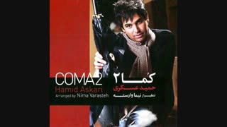 بهترین آهنگ دنیا  (ستاره _حمید عسگری )